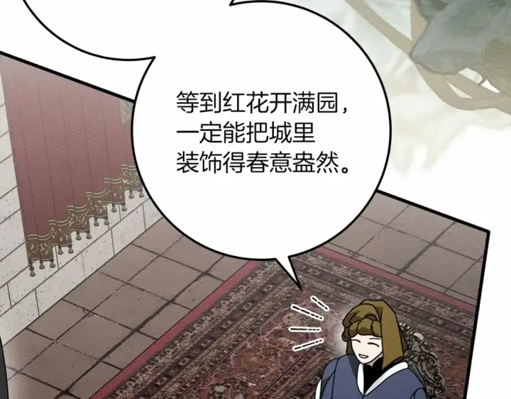 漫画《橡树之下》第63话 独当一面？第181张图