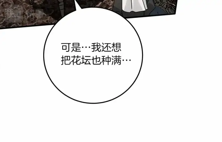 漫画《橡树之下》第63话 独当一面？第183张图