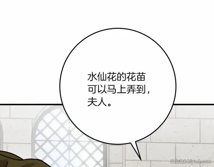 漫画《橡树之下》第63话 独当一面？第184张图