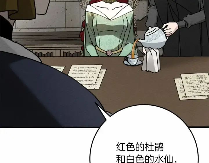 漫画《橡树之下》第63话 独当一面？第186张图
