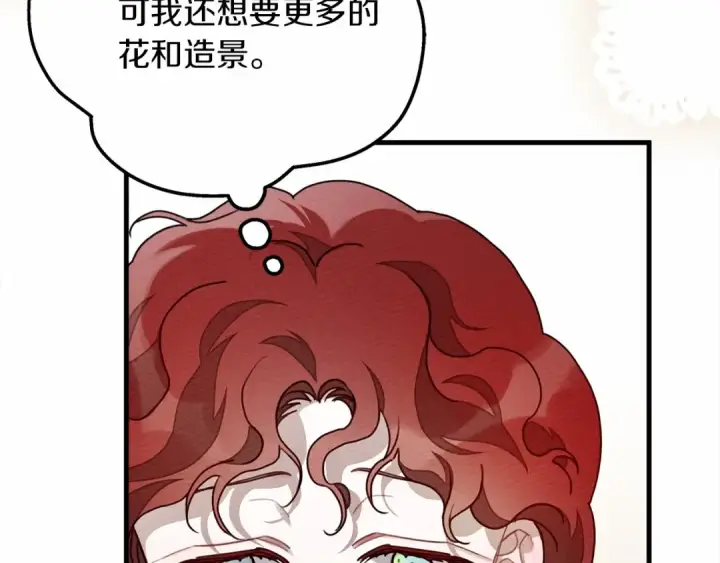 漫画《橡树之下》第63话 独当一面？第188张图