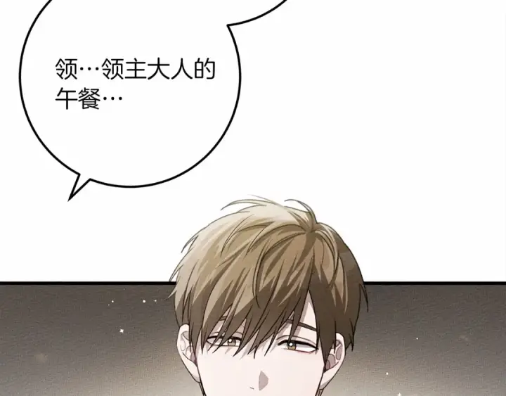 漫画《橡树之下》第63话 独当一面？第19张图
