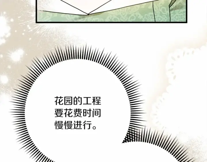 漫画《橡树之下》第63话 独当一面？第190张图