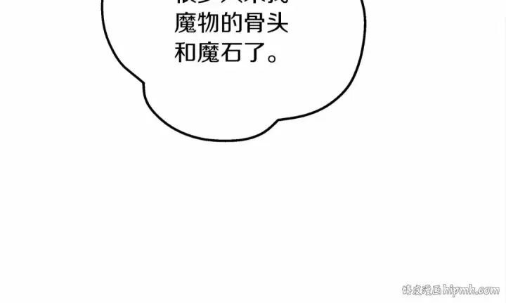 漫画《橡树之下》第63话 独当一面？第208张图