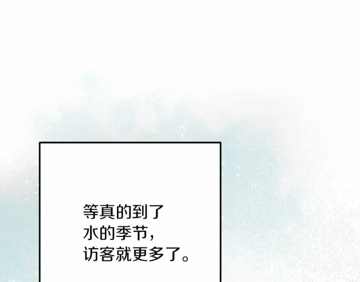漫画《橡树之下》第63话 独当一面？第209张图