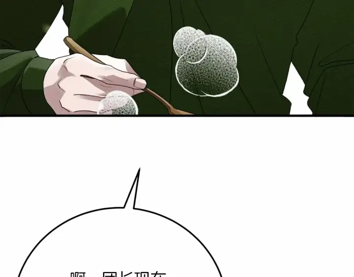 漫画《橡树之下》第63话 独当一面？第21张图
