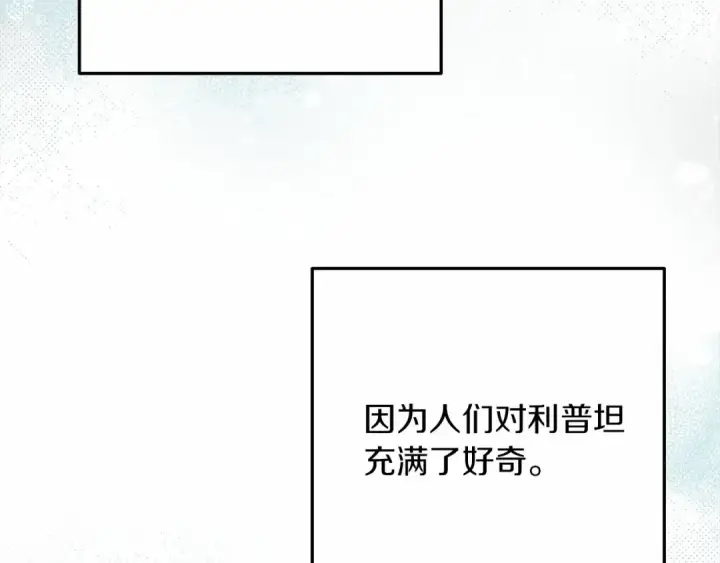 漫画《橡树之下》第63话 独当一面？第210张图