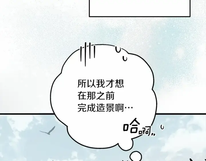漫画《橡树之下》第63话 独当一面？第211张图