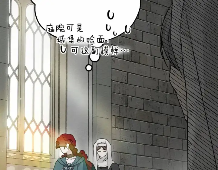 漫画《橡树之下》第63话 独当一面？第215张图