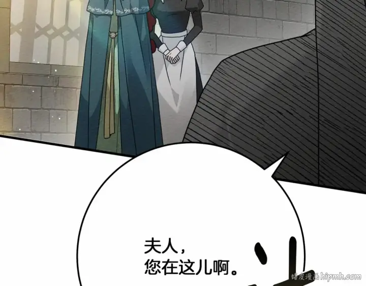 漫画《橡树之下》第63话 独当一面？第216张图