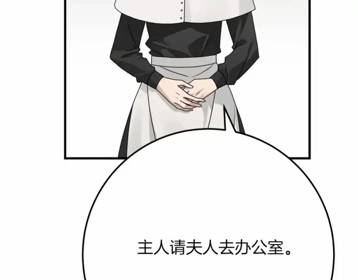 漫画《橡树之下》第63话 独当一面？第219张图