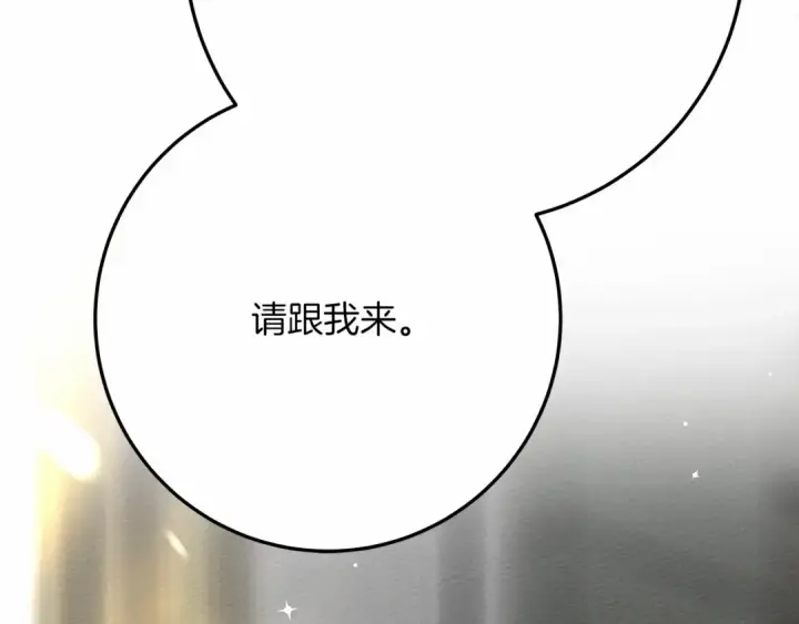 漫画《橡树之下》第63话 独当一面？第220张图