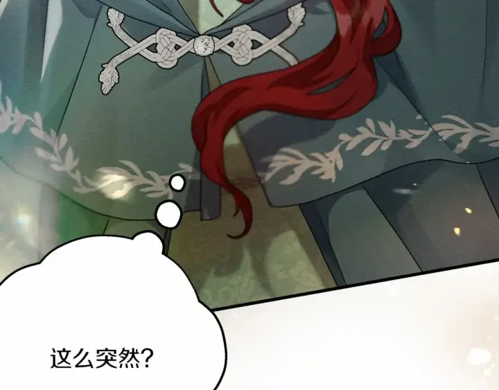 漫画《橡树之下》第63话 独当一面？第223张图