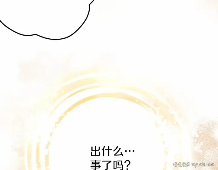 漫画《橡树之下》第63话 独当一面？第224张图