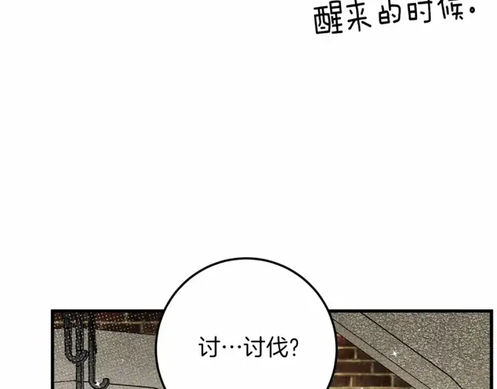 漫画《橡树之下》第63话 独当一面？第23张图