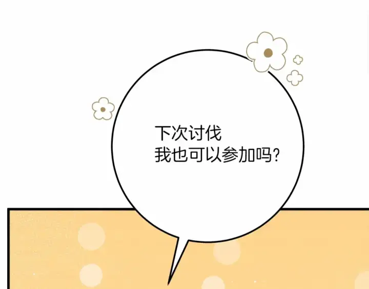 漫画《橡树之下》第63话 独当一面？第30张图
