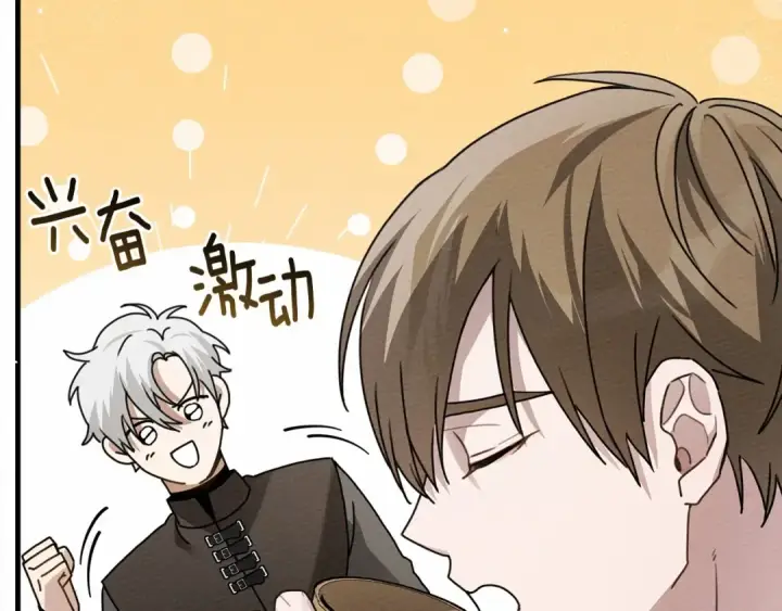 漫画《橡树之下》第63话 独当一面？第31张图