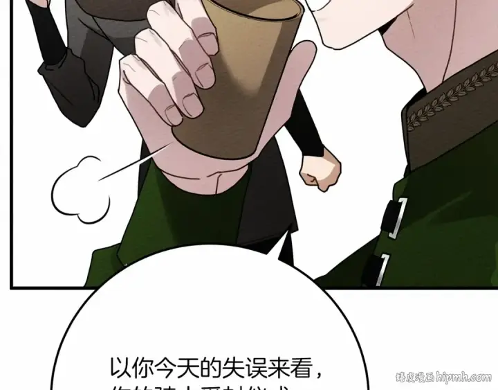漫画《橡树之下》第63话 独当一面？第32张图