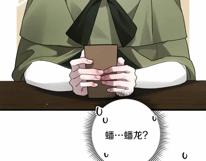 漫画《橡树之下》第63话 独当一面？第38张图
