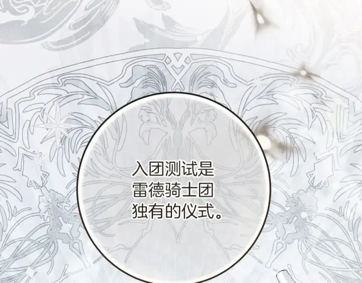 漫画《橡树之下》第63话 独当一面？第42张图