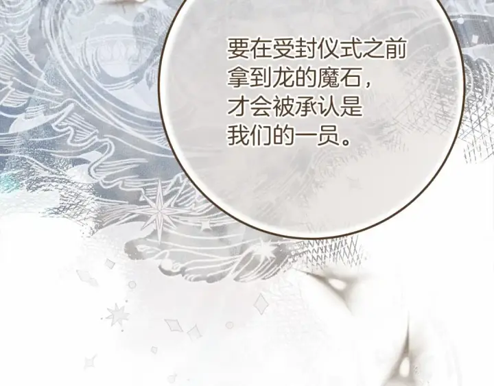 漫画《橡树之下》第63话 独当一面？第45张图