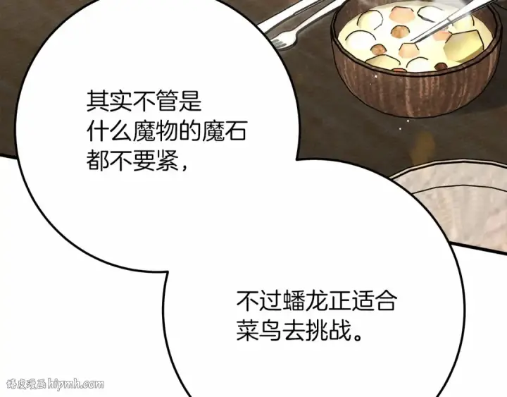 漫画《橡树之下》第63话 独当一面？第48张图