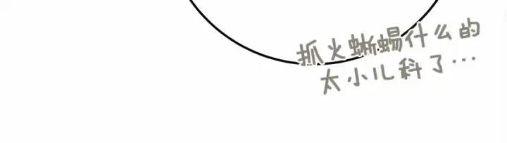 漫画《橡树之下》第63话 独当一面？第49张图