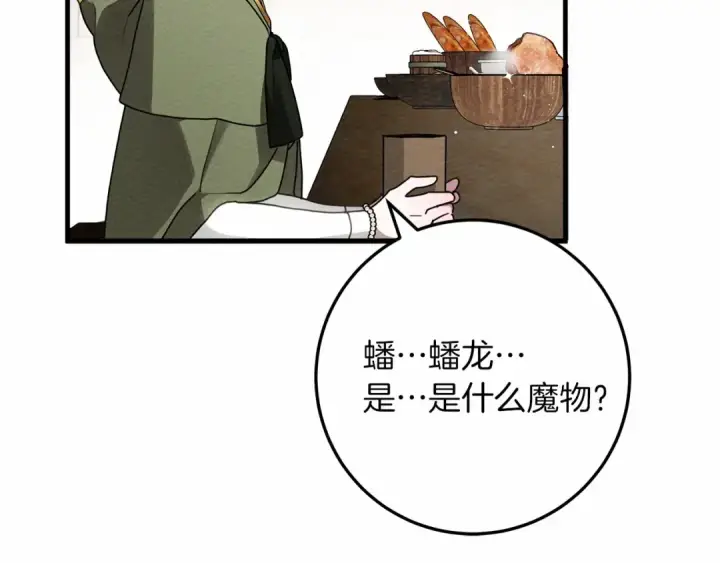 漫画《橡树之下》第63话 独当一面？第51张图