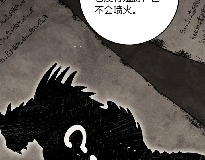 漫画《橡树之下》第63话 独当一面？第54张图