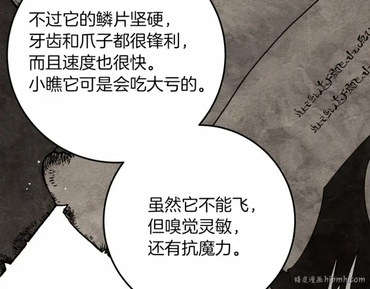 漫画《橡树之下》第63话 独当一面？第56张图