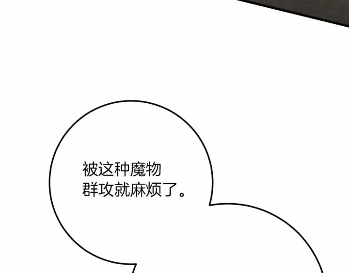 漫画《橡树之下》第63话 独当一面？第59张图