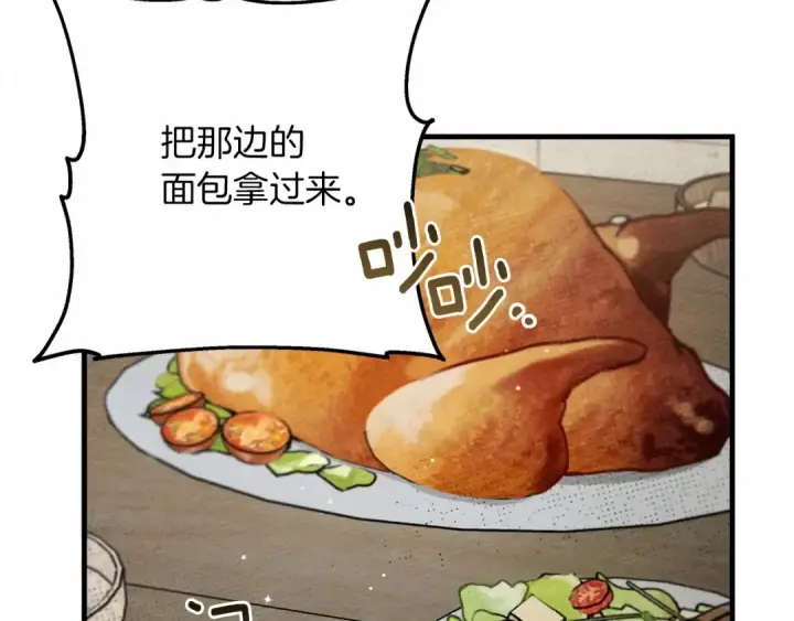 漫画《橡树之下》第63话 独当一面？第6张图