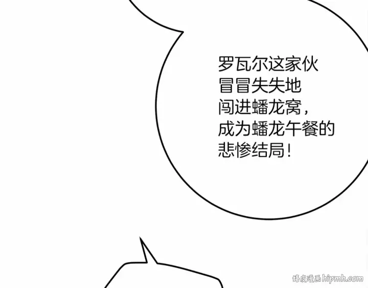 漫画《橡树之下》第63话 独当一面？第64张图