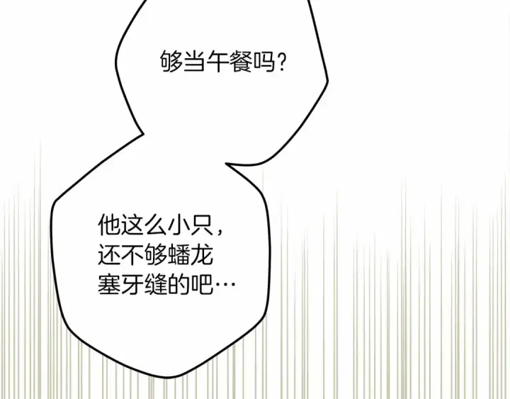 漫画《橡树之下》第63话 独当一面？第65张图
