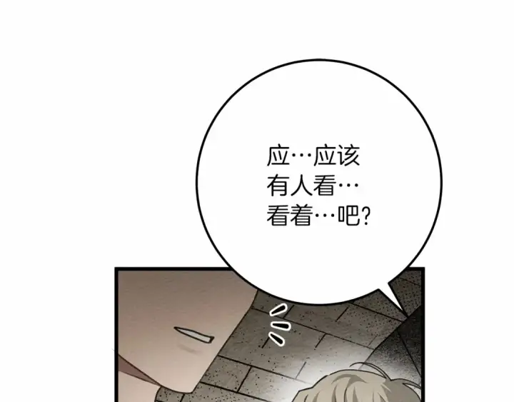 漫画《橡树之下》第63话 独当一面？第68张图