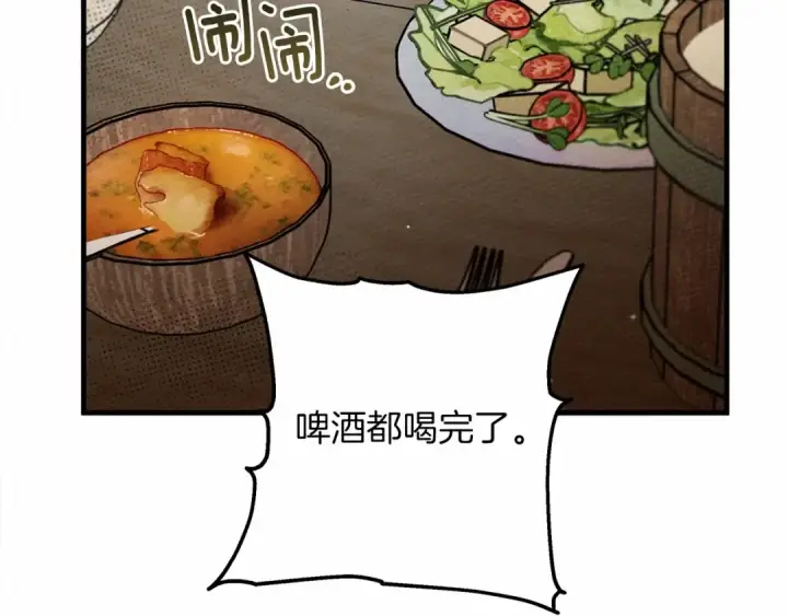 漫画《橡树之下》第63话 独当一面？第7张图