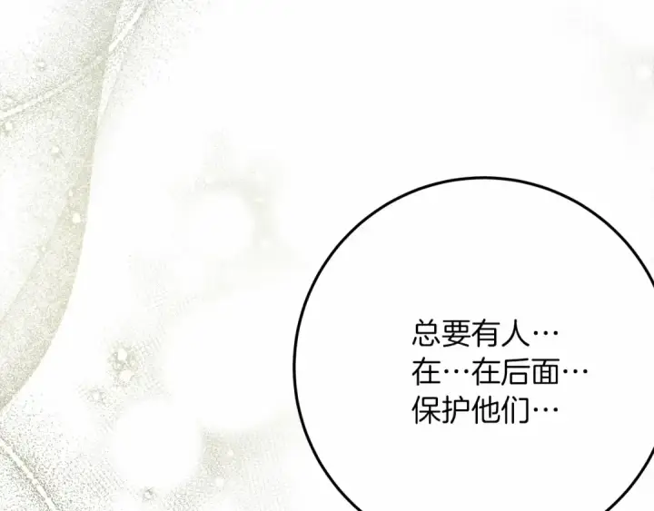 漫画《橡树之下》第63话 独当一面？第73张图