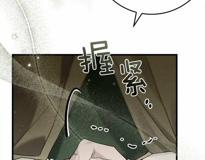 漫画《橡树之下》第63话 独当一面？第74张图