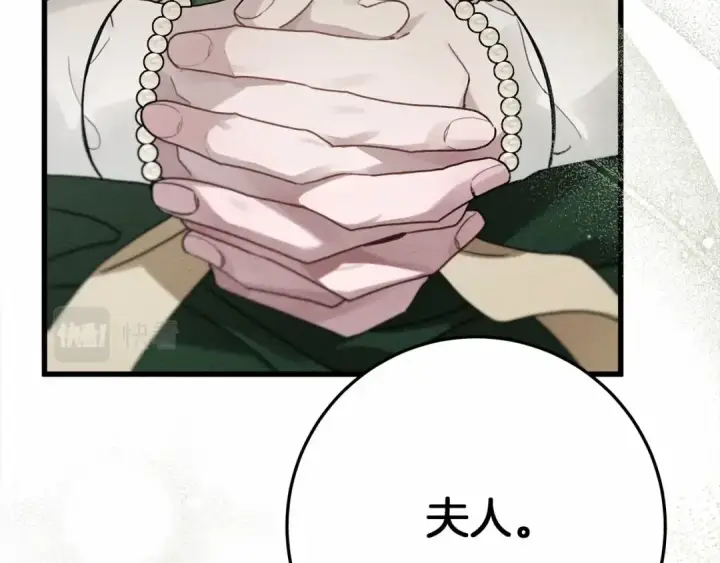 漫画《橡树之下》第63话 独当一面？第75张图