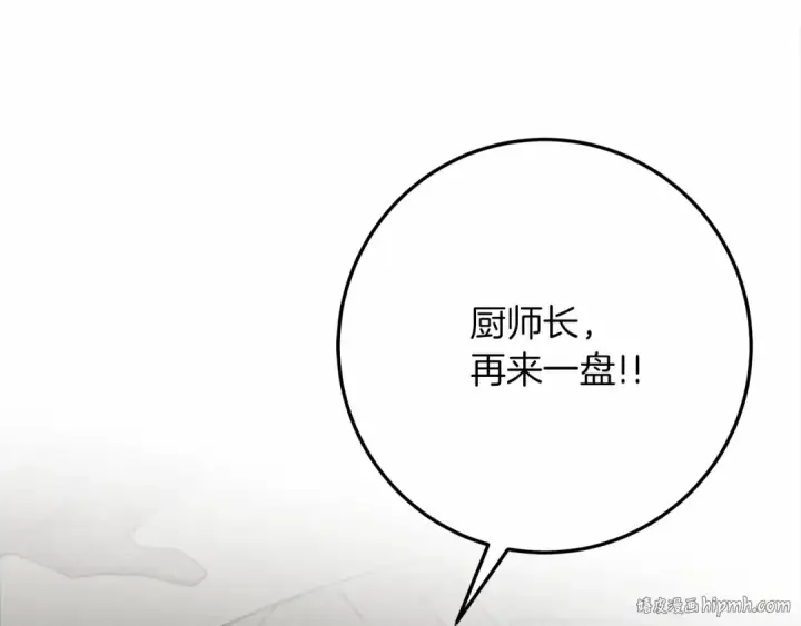 漫画《橡树之下》第63话 独当一面？第8张图