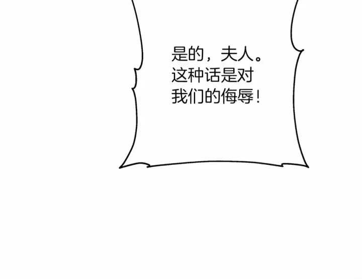 漫画《橡树之下》第63话 独当一面？第85张图