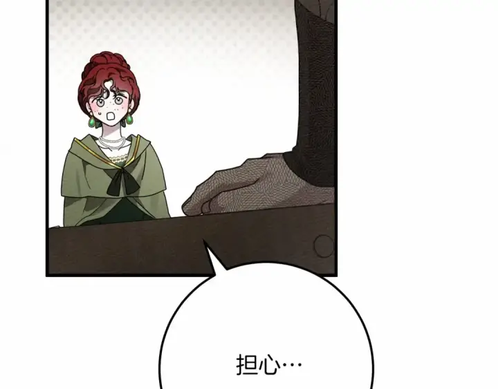 漫画《橡树之下》第63话 独当一面？第87张图
