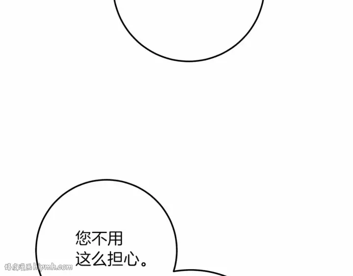 漫画《橡树之下》第63话 独当一面？第88张图