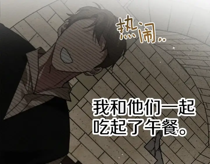漫画《橡树之下》第63话 独当一面？第9张图