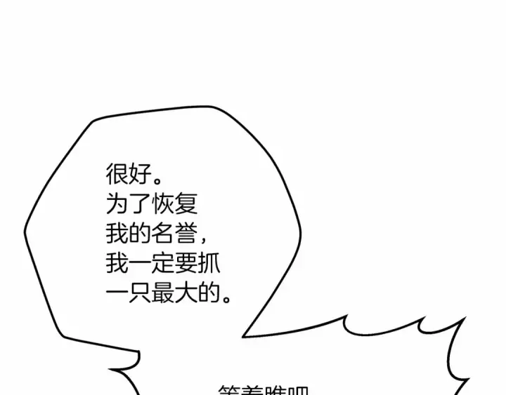 漫画《橡树之下》第63话 独当一面？第92张图