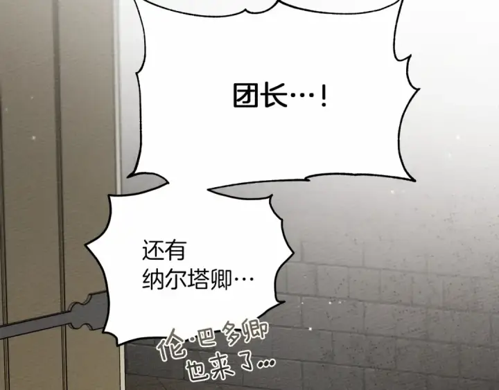 漫画《橡树之下》第63话 独当一面？第98张图