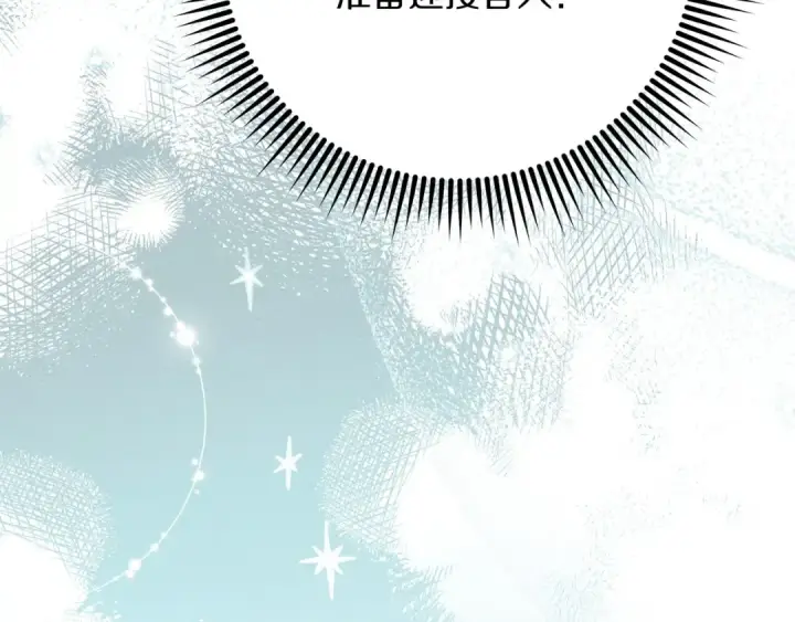 漫画《橡树之下》第二季·完结篇 情敌上线？第100张图