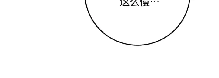 漫画《橡树之下》第二季·完结篇 情敌上线？第114张图