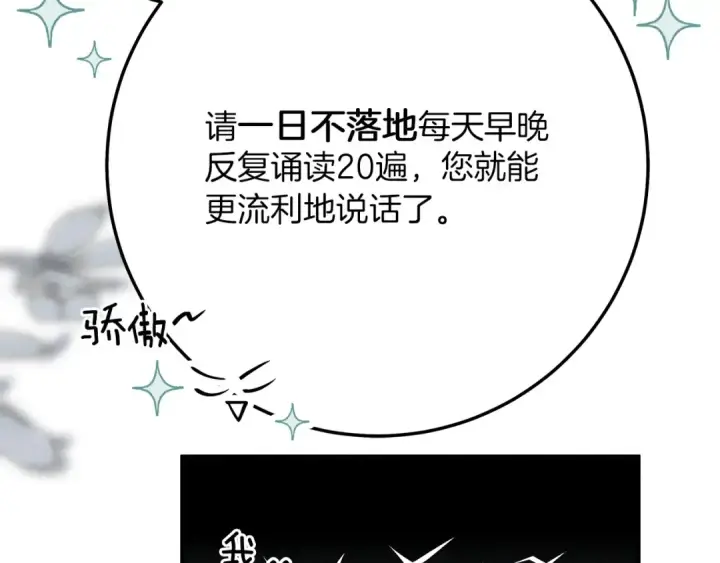 漫画《橡树之下》第二季·完结篇 情敌上线？第122张图