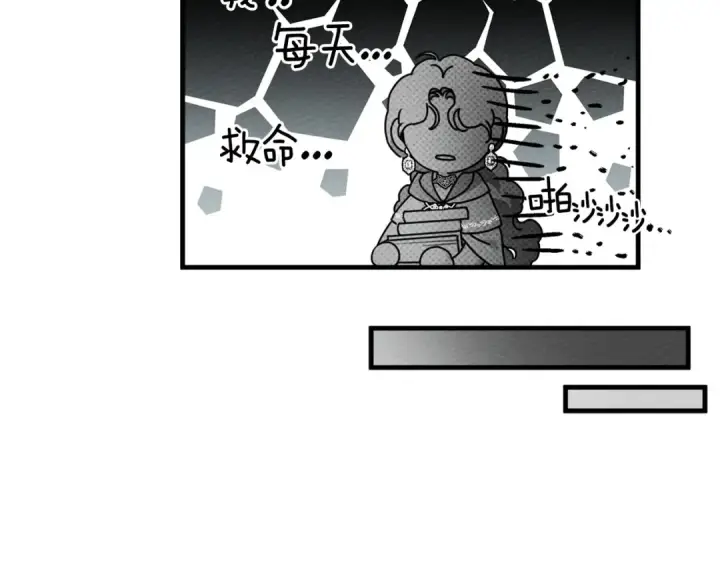 漫画《橡树之下》第二季·完结篇 情敌上线？第123张图